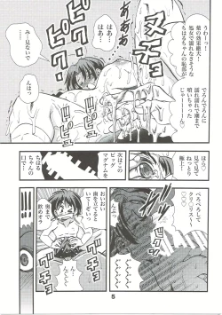 Page 4 of Ura Eiken ZERO Remake