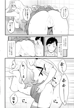 Page 199 of Action Pizazz 2017-01