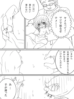 Page 10 of TS Onii-chan