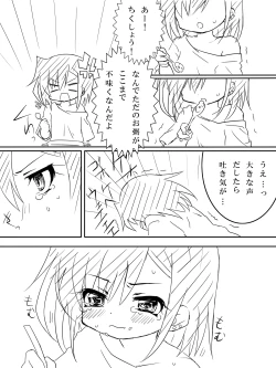 Page 8 of TS Onii-chan