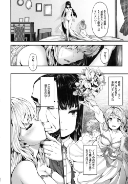 Page 160 of Fanaticism