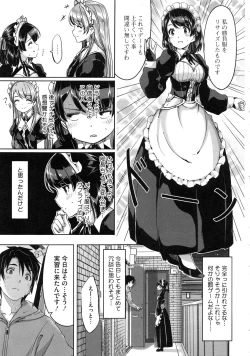 Page 110 of Reika wa Karei na Boku no Maid