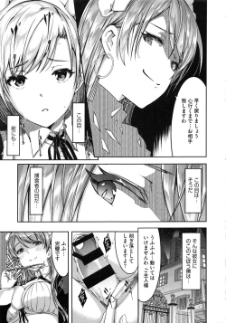 Page 132 of Reika wa Karei na Boku no Maid
