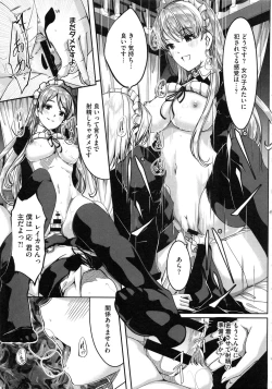 Page 142 of Reika wa Karei na Boku no Maid