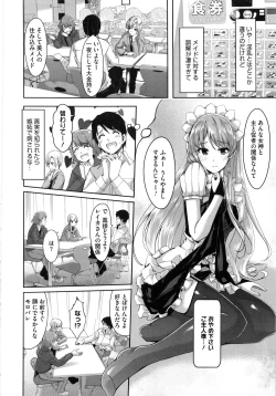 Page 17 of Reika wa Karei na Boku no Maid