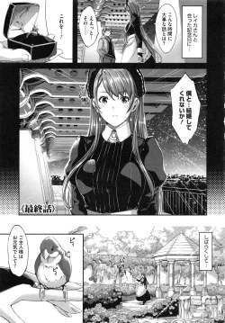 Page 192 of Reika wa Karei na Boku no Maid
