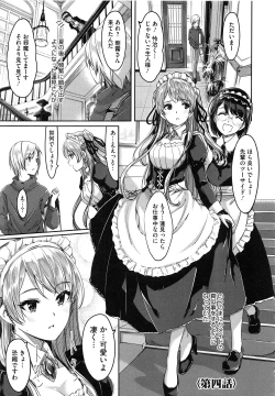 Page 84 of Reika wa Karei na Boku no Maid