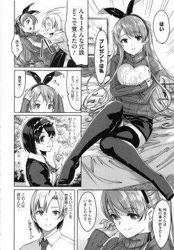 Page 89 of Reika wa Karei na Boku no Maid