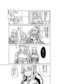 Page 10 of Vira-san Kimoota ga Party ni Sanka Shimashita yo
