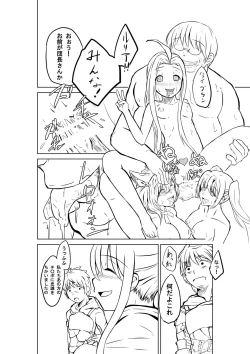 Page 11 of Vira-san Kimoota ga Party ni Sanka Shimashita yo