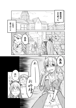 Page 2 of Vira-san Kimoota ga Party ni Sanka Shimashita yo