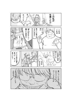 Page 4 of Vira-san Kimoota ga Party ni Sanka Shimashita yo