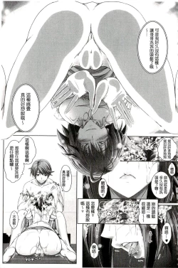 Page 118 of Chokitto Dullahan! | 妖魔女孩們也都很好色!