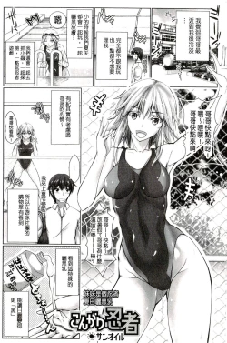 Page 82 of Chokitto Dullahan! | 妖魔女孩們也都很好色!