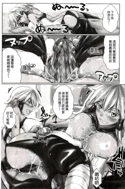 Page 88 of Chokitto Dullahan! | 妖魔女孩們也都很好色!