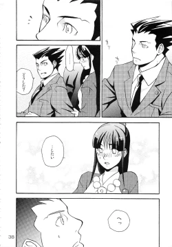 Page 37 of NARUMAYO R-18