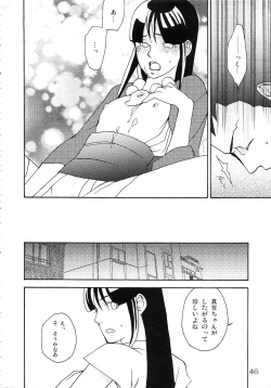 Page 45 of NARUMAYO R-18