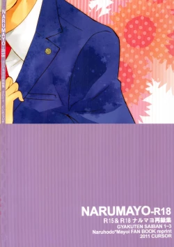 Page 58 of NARUMAYO R-18