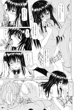Page 8 of Yui-chan to Hokenshitsu