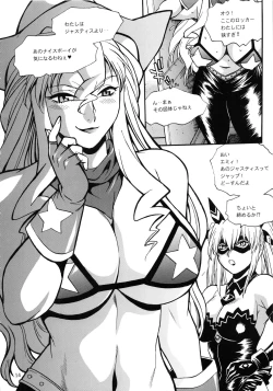 Page 13 of Ring x Mama Bangaihen 2