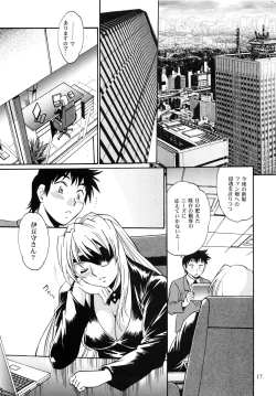 Page 16 of Ring x Mama Bangaihen 2