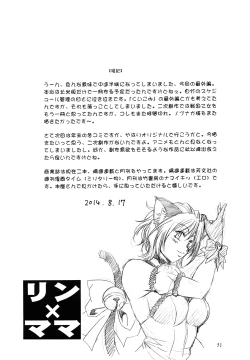 Page 50 of Ring x Mama Bangaihen 2