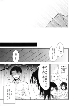 Page 33 of Abare Kikoushu to Abareuma de Kioku Soushitsu