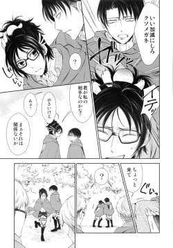 Page 7 of Abare Kikoushu to Abareuma de Kioku Soushitsu