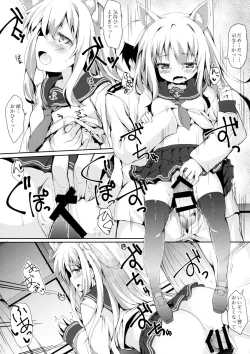 Page 17 of Hibikitsune wa Kamawaretai!