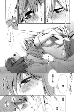 Page 109 of Kanojo to Watashi no Himitsu no Koi - She falls in love with her