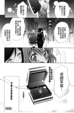Page 130 of Kanojo to Watashi no Himitsu no Koi - She falls in love with her