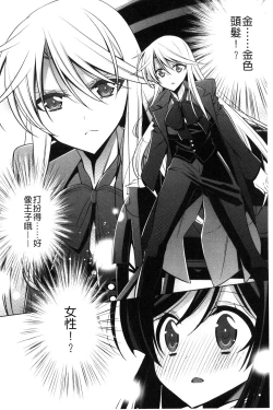 Page 134 of Kanojo to Watashi no Himitsu no Koi - She falls in love with her