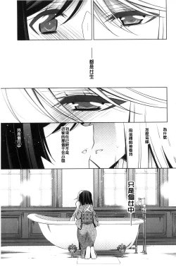 Page 145 of Kanojo to Watashi no Himitsu no Koi - She falls in love with her