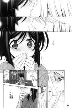 Page 146 of Kanojo to Watashi no Himitsu no Koi - She falls in love with her