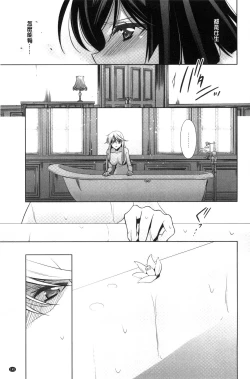 Page 147 of Kanojo to Watashi no Himitsu no Koi - She falls in love with her