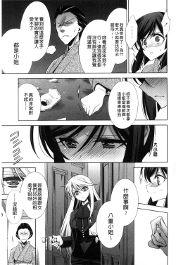 Page 159 of Kanojo to Watashi no Himitsu no Koi - She falls in love with her