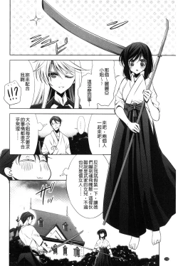 Page 160 of Kanojo to Watashi no Himitsu no Koi - She falls in love with her