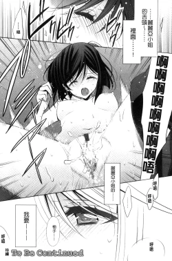 Page 176 of Kanojo to Watashi no Himitsu no Koi - She falls in love with her