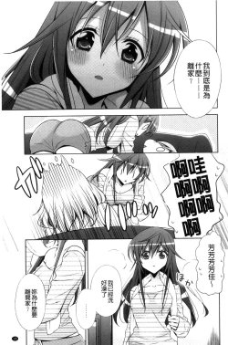 Page 17 of Kanojo to Watashi no Himitsu no Koi - She falls in love with her