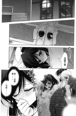 Page 181 of Kanojo to Watashi no Himitsu no Koi - She falls in love with her