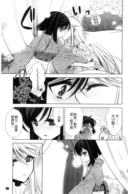 Page 187 of Kanojo to Watashi no Himitsu no Koi - She falls in love with her