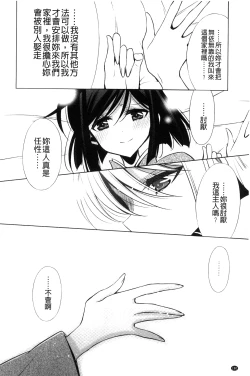 Page 192 of Kanojo to Watashi no Himitsu no Koi - She falls in love with her