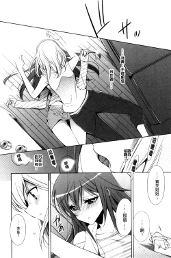 Page 22 of Kanojo to Watashi no Himitsu no Koi - She falls in love with her