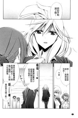 Page 30 of Kanojo to Watashi no Himitsu no Koi - She falls in love with her