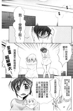Page 37 of Kanojo to Watashi no Himitsu no Koi - She falls in love with her