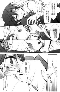 Page 41 of Kanojo to Watashi no Himitsu no Koi - She falls in love with her