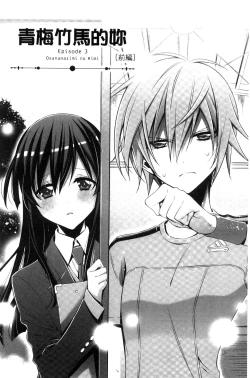 Page 50 of Kanojo to Watashi no Himitsu no Koi - She falls in love with her