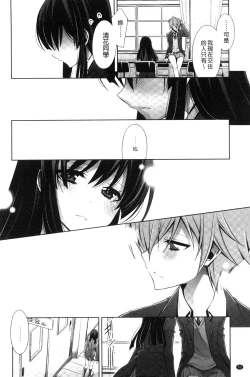 Page 54 of Kanojo to Watashi no Himitsu no Koi - She falls in love with her