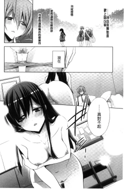 Page 62 of Kanojo to Watashi no Himitsu no Koi - She falls in love with her