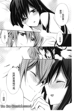 Page 70 of Kanojo to Watashi no Himitsu no Koi - She falls in love with her